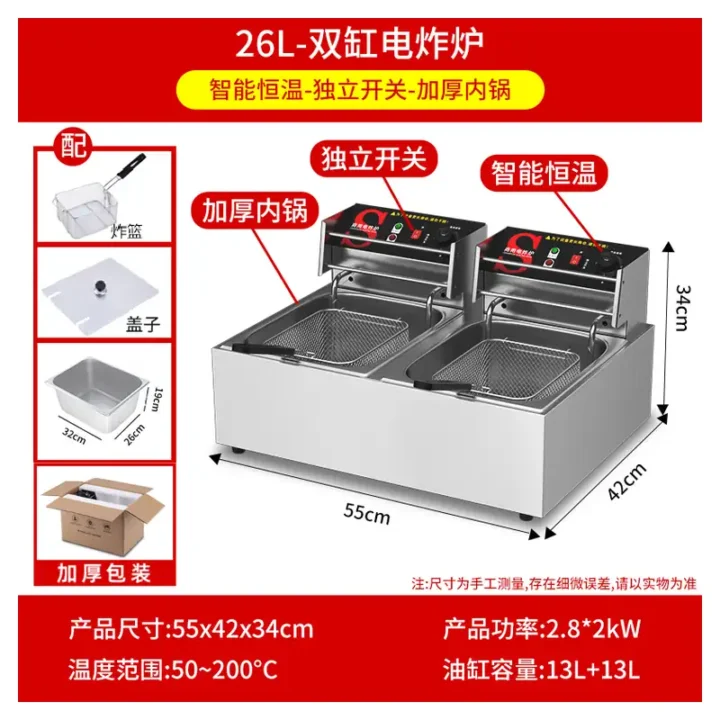 联合-RJ-26L双缸电炸炉（灿世）