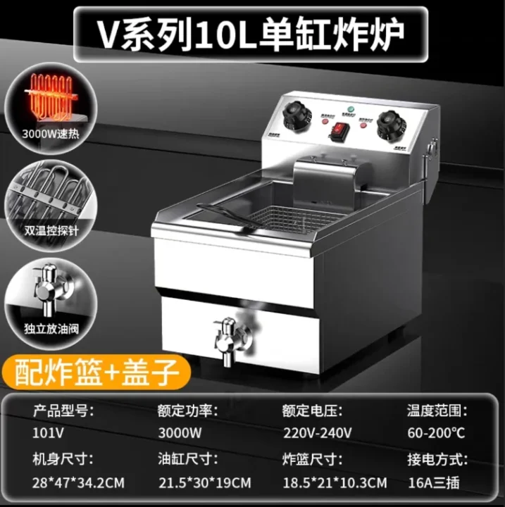 联合-RJ-101V单缸炸炉