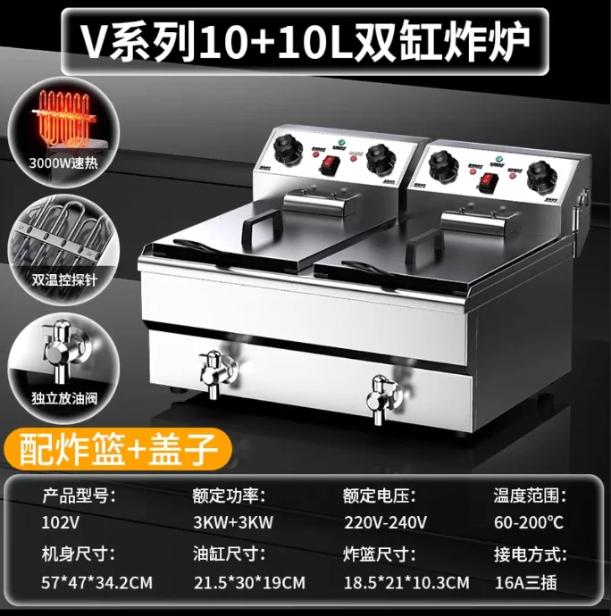 联合-RJ-102V双缸炸炉