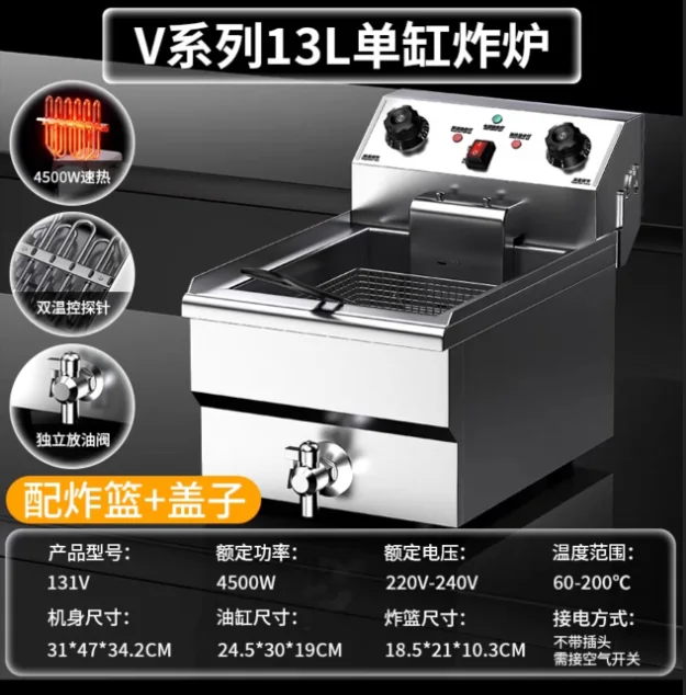 联合-RJ-131V单缸电炸炉