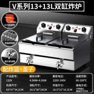 联合-RJ-132V双缸电炸炉