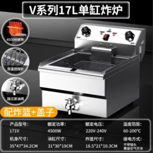联合-RJ-171V单缸电炸炉