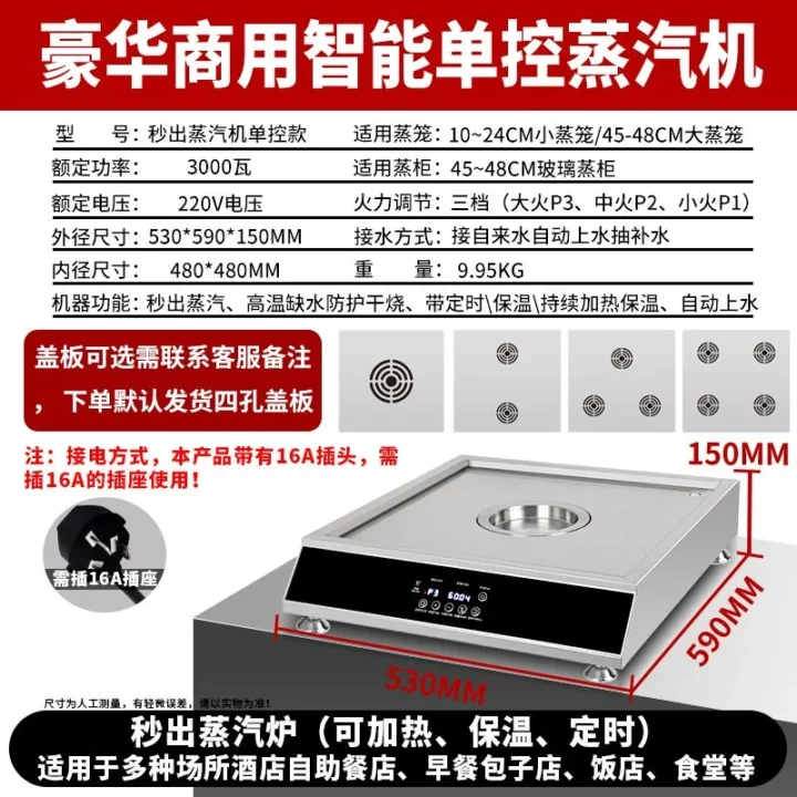豪华蒸汽机单头